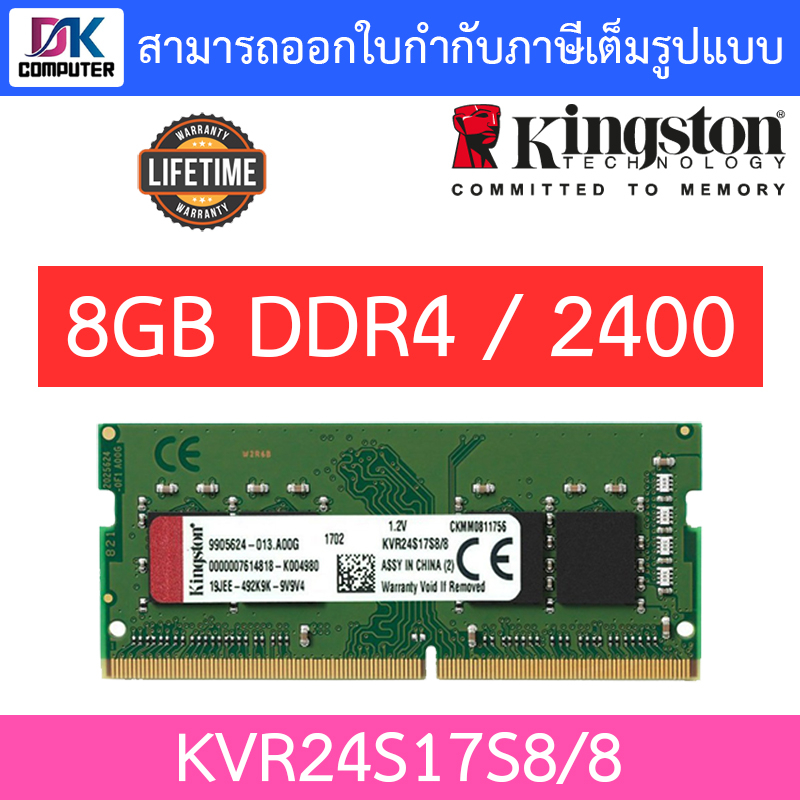 Ram Kingston สำหรับ Notebook Bus 2400 DDR4 8GB ( KVR24S17S8/8 )