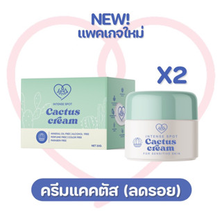 【ส่งฟรี】ครีมแคคตัส 2 กระปุก (พร้อมส่ง/แท้100%) แถมช้อนทุกปุก CACTUS CREAM IN 20 G.