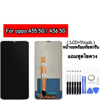 จอ oppo A55 A56 5G  หน้าจอ oppo A55 A56 5G แท้ จอชุด LCD พร้อมทัชสกรีน จอ + ทัช oppo A55 A56 5G