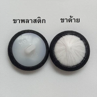 กระดุมปั๊ม ผ้าสีชมพู แพ็คละ 12 เม็ด