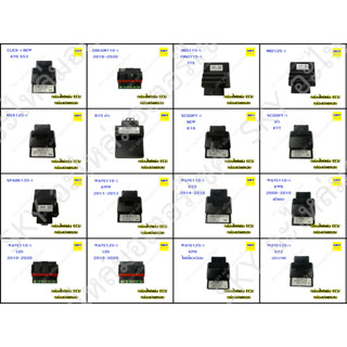 กล่องหมก ECU กล่องไฟ กล่องปลดรอบ CLICKi DREAM110i MIO R15 SCOOPY WAVE110i 125i LED เวฟ125i ไฟเลี้ยวบังลม ปลาวาฬ เวฟ110i