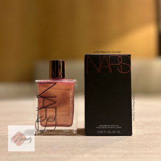 [พร้อมส่ง] Nars Orgasm Body Oil - Limited Edition 67mL บอดี้ออยล์