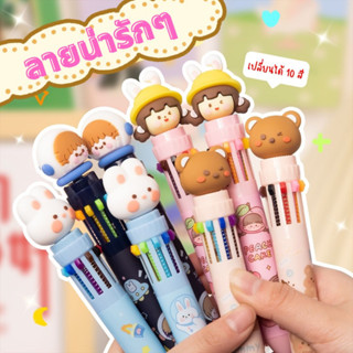 ✏️พร้อมส่งจากไทย✔️ ปากกาลูกลื่นลายการ์ตูน ปากกาหลายสี ปากกามินิมอล เขียนลื่น เขียนสวย มีหัวการ์ตูนน่ารักๆ ราคาถูก