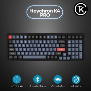 Keychron K4 PRO คีย์ครอน K4 PRO คีย์บอร์ดไร้สาย Wireless Hot swappable mechanical keyboard