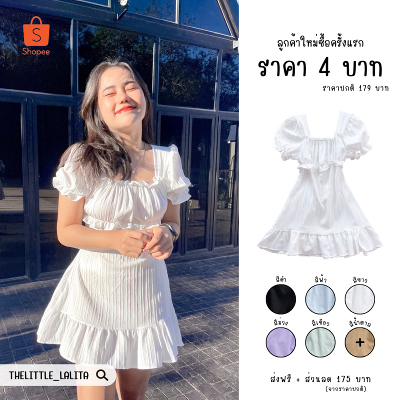 ✅พร้อมส่ง ☁️เดรสแขนตุ๊กตาอกแต่งระบายชายระบาย สม็อคหลัง น่ารักคิ้วทึสุด💞