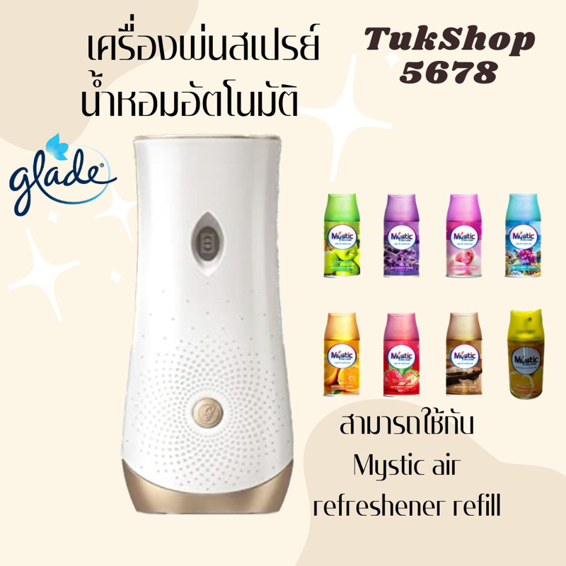 เครื่องพ่นน้ำหอมอัตโนมัติ Glade พร้อมถ่าน (ไม่รวมสเปร์ย) TukShop5678