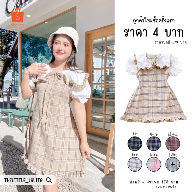 🌷เดรสเอี๊ยมลายสก๊อต/ลายดอก/สีพื้น แขนสั้น/แขนตุ๊กตา มีเชือกผูกเอว น่ารักมาก มีหลายแบบให้เลือก💞#เดรสผู้ใหญ่ #เด็กโตใส่ได้