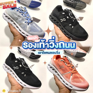 รองเท้าวิ่ง Cloudsurfer Sz.37-45 พร้อมกล่อง รองเท้าวิ่งผู้หญิง รองเท้าวิ่งผู้ชาย รับประกันสินค้า V43A206