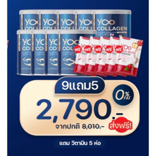 Yoo Collagen โปรสุดคุ้มทานเยอะจุใจ ของแท้ 100% โปร 9 กระปุก แถมมาร์ค 5 ชิ้น