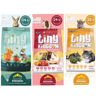 Tiny Kingdom (ไทนี่ คิงด้อม) อาหารกระต่าย แฮมเตอร์ และชินชิล่า ขนาด 300 g