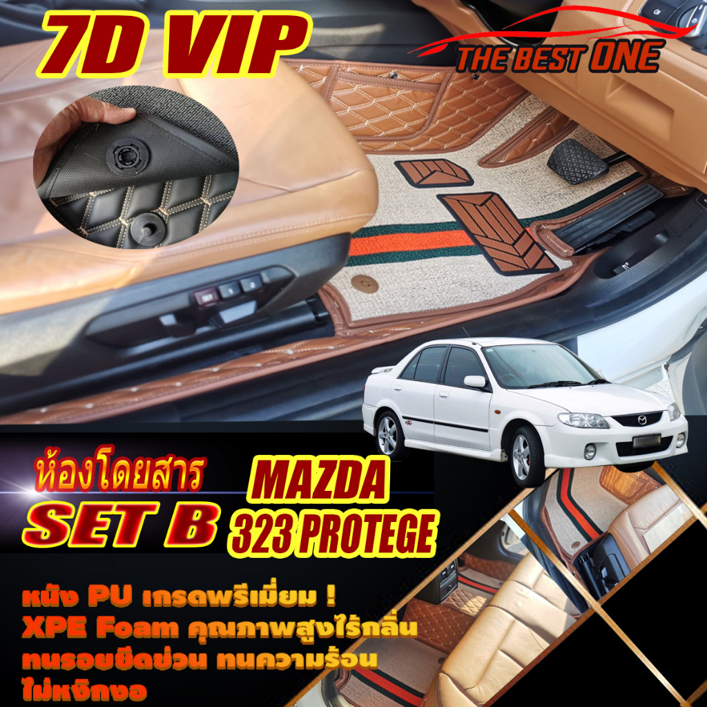 Mazda 323 Protege Sedan 2000-2006 Set B (เฉพาะห้องโดยสาร 2แถว) พรมรถยนต์ 323 Protege พรม7D VIP The Best One