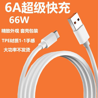 type-c数据线华超级快充6a สายชาร์จ type-c super fast charge 6a สายชาร์จ Android