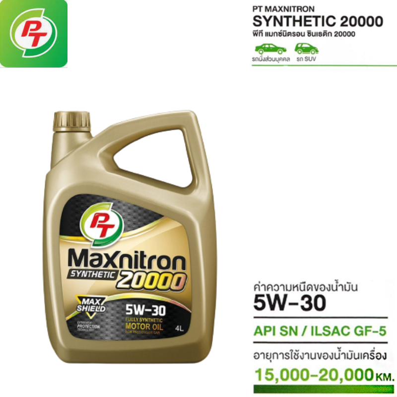 น้ำมันเครื่อง PT Maxnitron Synthetic 20000 5W-30 ขนาด 4 ลิตร