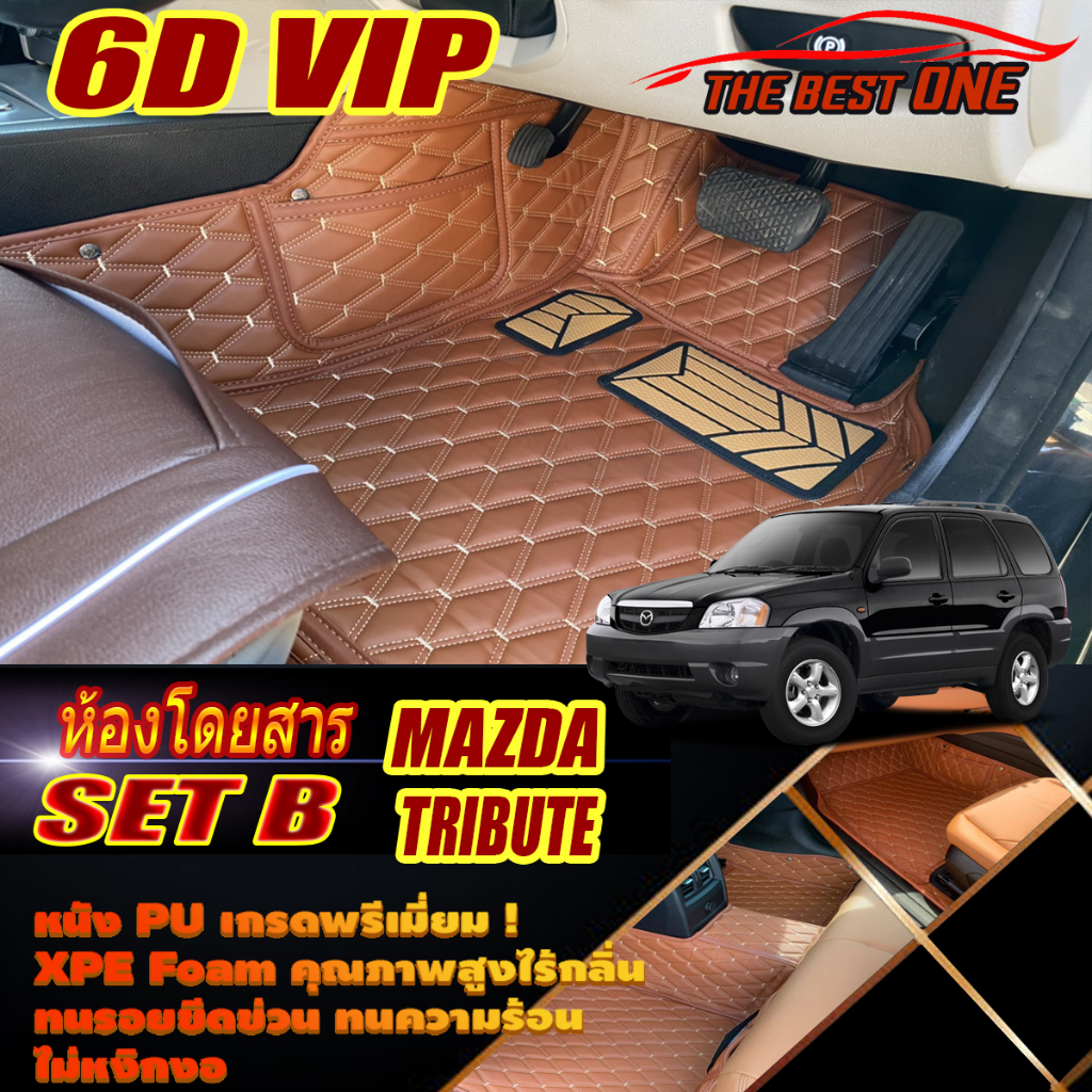 Mazda Tribute 2002-2006 Set B (เฉพาะห้องโดยสาร 2แถว) พรมรถยนต์ Mazda Tribute พรม6D VIP The Best One