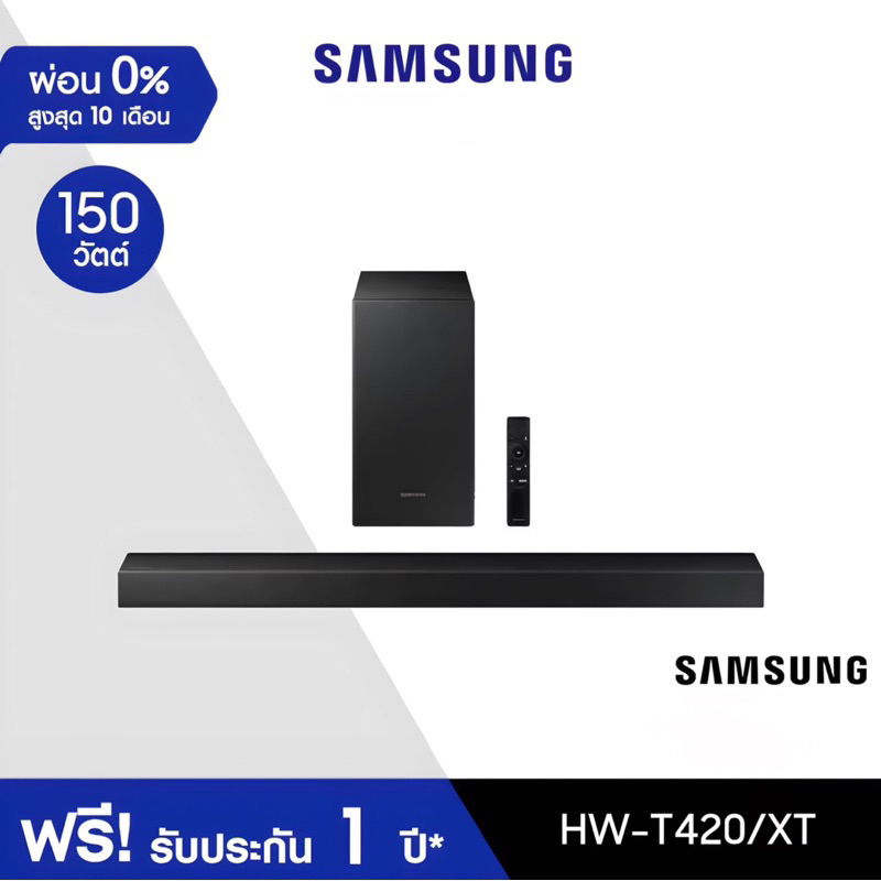 Samsung ซัมซุง ซาวด์บาร์ รุ่น HW-T420 (150วัตต์) รุ่น HW-T420/XT