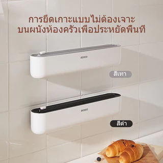 [พร้อมส่ง]ECOCO เครื่องตัดฟิล์มห่ออาหาร ถนอมอาหาร ด้วยแผ่นแม่เหล็ก ฟิล์มถนอมอาหาร ยาว50เมตร