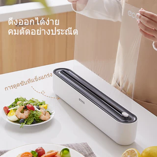 [พร้อมส่ง]ECOCO เครื่องตัดฟิล์มห่ออาหาร ถนอมอาหาร ด้วยแผ่นแม่เหล็ก ฟิล์มถนอมอาหาร ยาว50เมตร