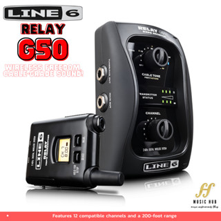 Line 6 Relay G50 ไวเลสกีตาร์