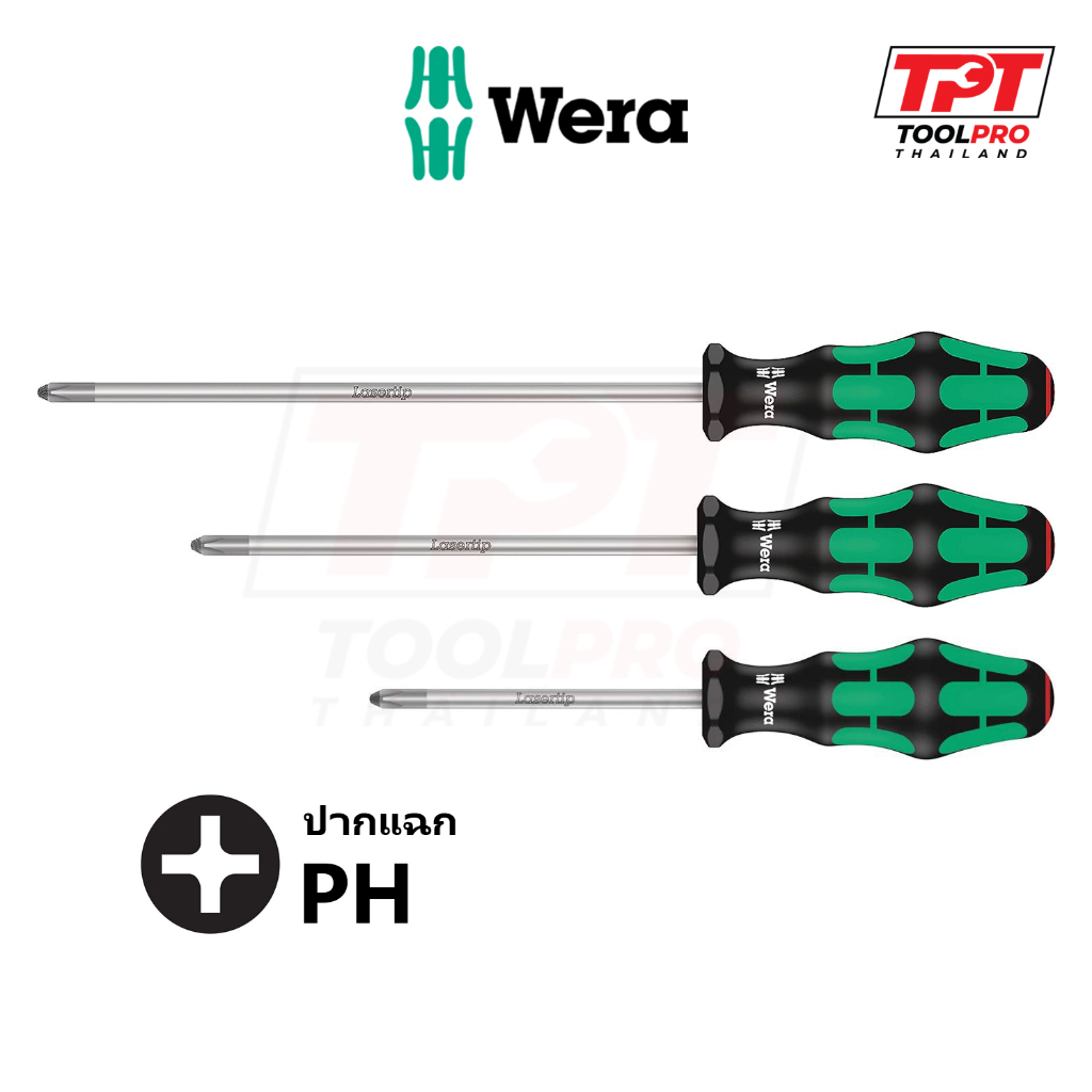 Wera ไขควงปากแฉก เลเซอร์ทิป 350 PH Kraftform Lasertip Phillips Screwdriver