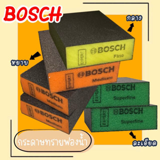 กระดาษทรายฟองน้ำBoschสี่่เหลี่ยม