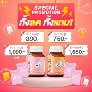 (ส่งฟรี มีแถม 🩷ของแท้100%) Anacollyสูตรใหม่ผิวปังX4🌟คอลลาเจนผิวใส+วิตามินซีเข้มข้น ทานคู่กู้ผิว ผิวใสเนียนนุ่ม มีออร่า