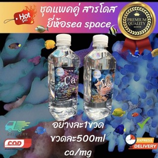 Ca,mg ขวด500ml แพคคู่ 280 บาท