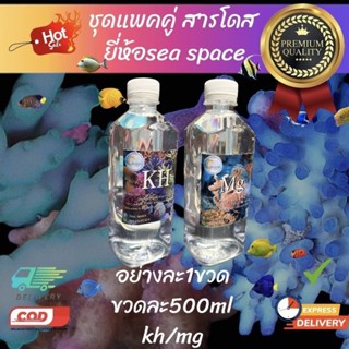 Kh,mg ขวด500ml แพคคู่