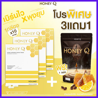 [มีบัตรตัวแทน] ฟรี! กาแฟคุมหิว  : Honey Q ฮันนี่คิว เอ้ ชุติมา ลดน้ำหนัก เอวหนา ขาเบียด ไขมันสะสม