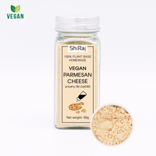 Vegan Parmesan Cheese (Homemade) 100% plant base พาเมซาน ชีส มังสวิรัติ