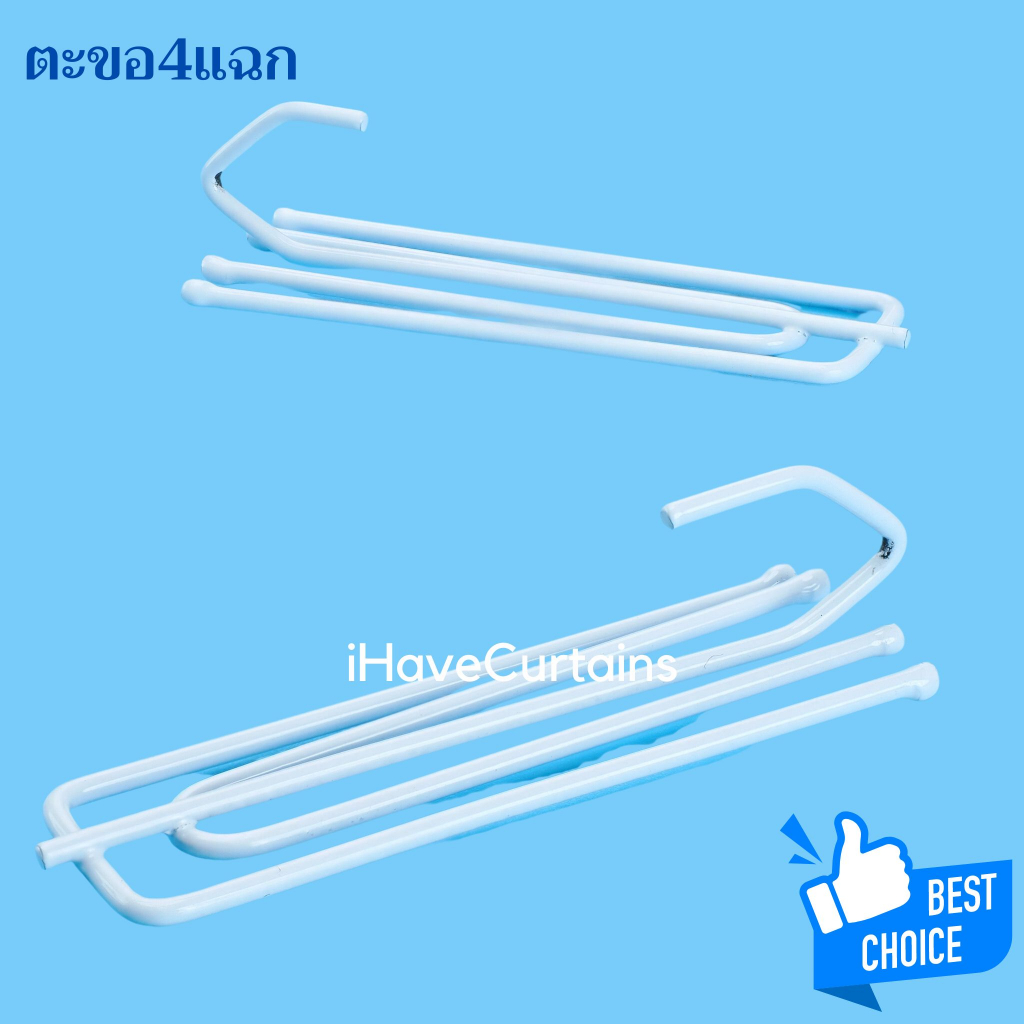 ตะขอเกี่ยวผ้าม่าน ตะ