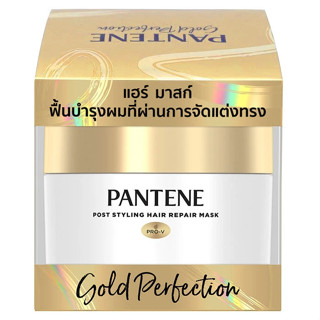 PANTENE Post Styling Hair Repair Mask แพนทีน มาสก์บำรุงผม 160 มล.