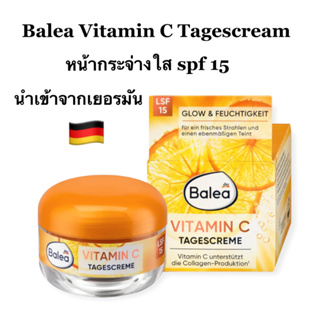 หน้าขาวใสกันแดด นำเข้าจากเยอรมัน🇩🇪 Balea Vitamin C Tagescreme ครีมวิตามินซี ทากลางวัน spf15 ขนาด50ml