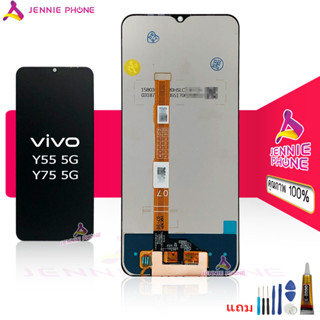 จอ vivo Y55 5G Y75 5G หน้าจอ LCD Y55 5G Y75 5G จอชุด Y55 5G Y75 5G