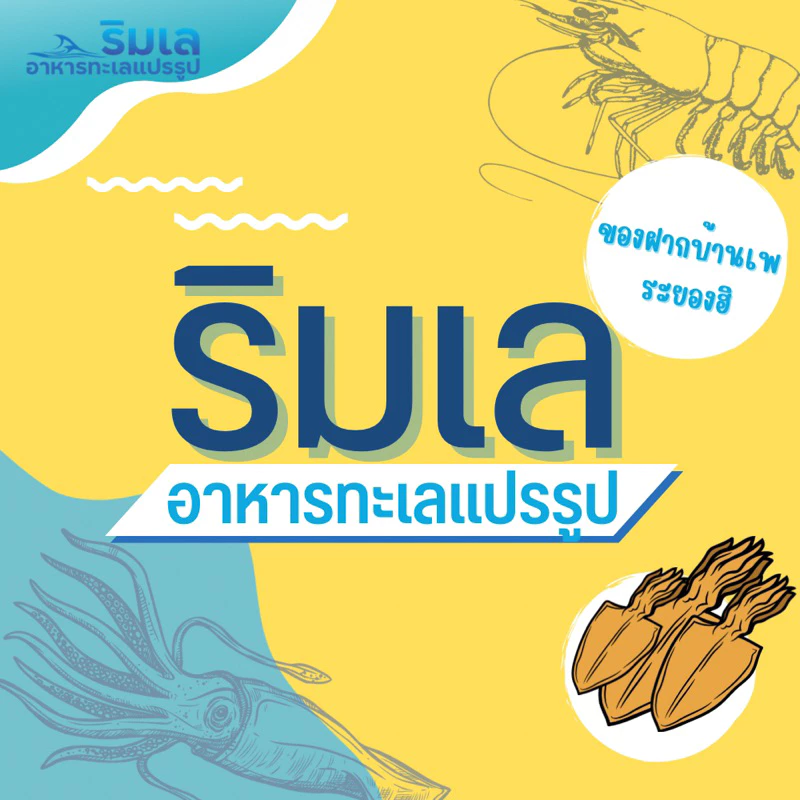 [ ยอดขายอันดับ 1 ] หมึกเต่าทองบด หมึกทวิสตี้ รสเข้มข้น หอมหมึก ทำจากหมึกย่าง แท้ๆ กินเล่นเพลิน ขนมกินเล่น thumbnail 10