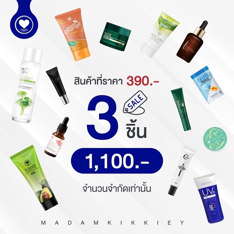 Flash Sale 3 ชิ้นสุดคุ้ม (ราคาชิ้นละไม่เกิน390)