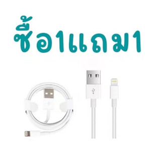 สายชาร์ทสำหรับ IOS ทุกรุ่น 1 แถม 1 สีขาว 1เมตร