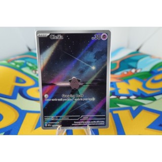 Pokemon Card "Cleffa AR 202/197" ENG Obsidian Flames