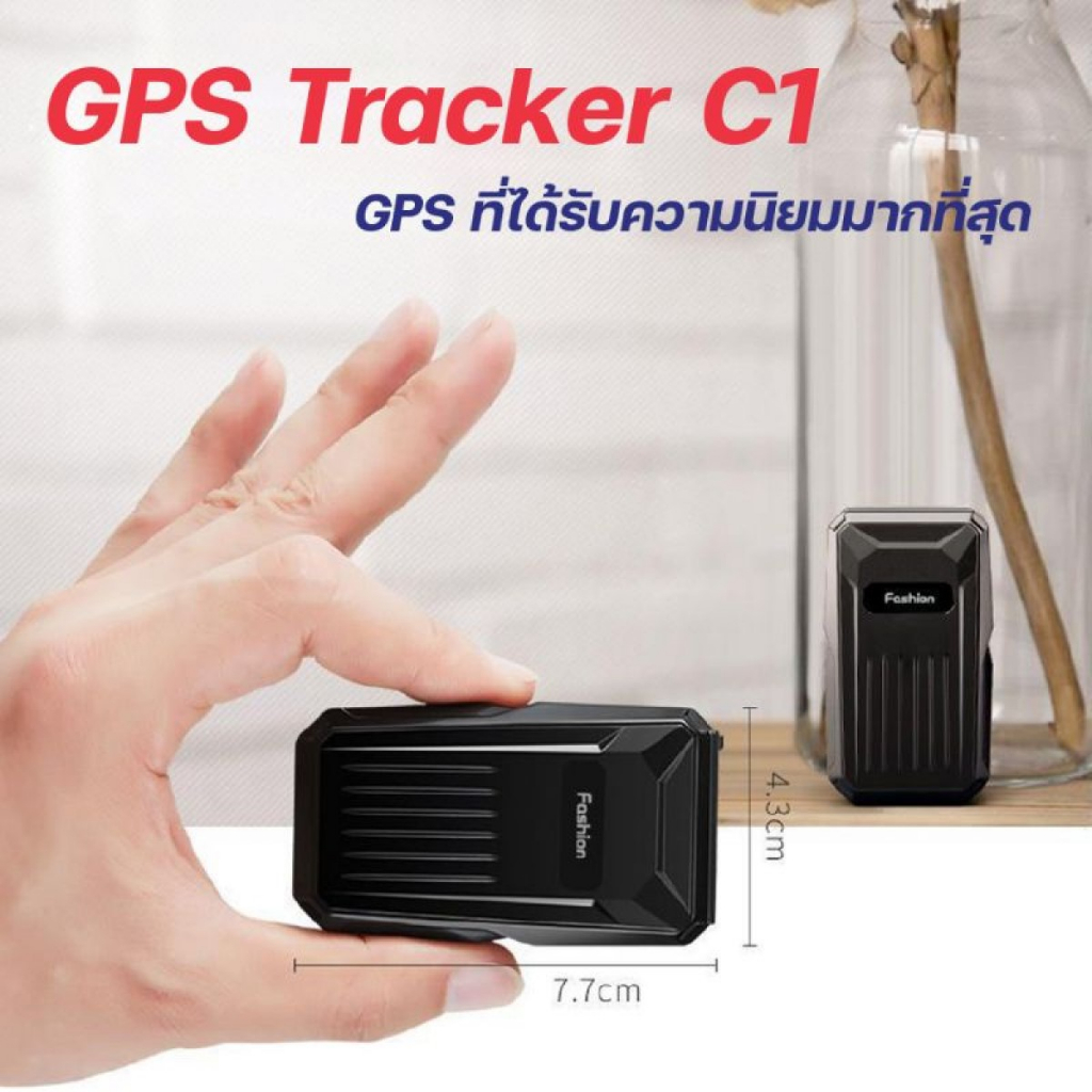 GPS ONE C1 Track Fashion เครื่องติดตาม ดักฟัง ดูผ่านแอปมือถือ Firmware รุ่นใหม่