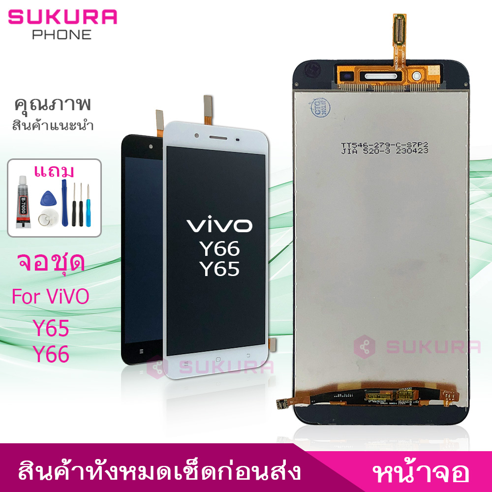 จอชุด vivo Y66 Y65 หน้าจอ vivo Y66 Y65 จอ ​LCD vivo Y66 Y65