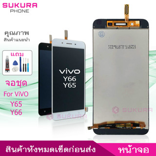 จอชุด vivo Y66 Y65 หน้าจอ vivo Y66 Y65 จอ ​LCD vivo Y66 Y65