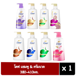 Dove โดฟ แชมพู และ ครีมนวด