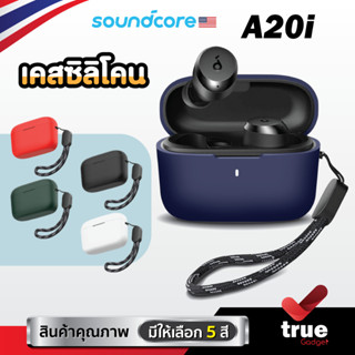 🇹🇭 (5สี) เคส Soundcore A20i เคสหูฟัง silicone case สำหรับใส่ หูฟังบลูทูธ หูฟังไร้สาย A20i