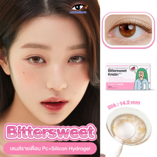 Hapa Kristin รุ่น Bittersweet Kristin สี Amber Brown🌤️ เลนส์รายเดือนสีละมุนธรรมชาติ นำเข้าจากเกาหลี🇰🇷 l