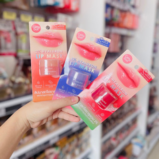 ลิปมาส์กไฮยาลูรอน2% CATHY DOLL 2% HYALURON LIP MASK 4.5G