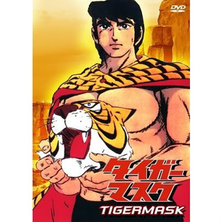 หน้ากากเสือ ไทเกอร์มาสค์ Tiger Mask หนังสือ PDF ไทย  แฟลชไดร์ Flash Drive Micro SD เล่นกับคอมพิวเตอร์ มือถือ แท็บเล็ต