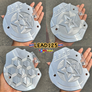 ปิดแคร้งLEAD125 ปิดใบพัดLEAD125 งานมิเนียมCNCกัดลาย #ปิดหน้าแคร้งHONDA LEAD125