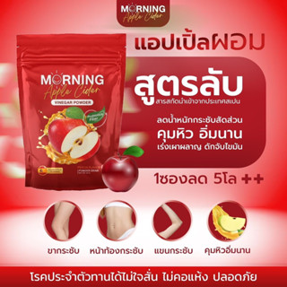 Apple Cider Vinegar Morning มอร์นิ่ง แอปเปิ้ลไซเดอร์ เวนีก้า คีโต