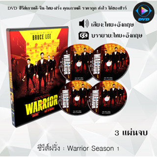 ซีรีส์ฝรั่ง Warrior Season 1-3 :  (พากย์ไทย/ซับไทย)