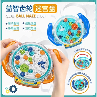 🎡🎡3D Gear Puzzle Maze เกียร์เขาวงกต  ฝึกสมองและกล้ามเนื้อ สมาธิ  พัฒนาการคิดวิเคราะห์ การแก้ปัญหา จัดระบบความคิด