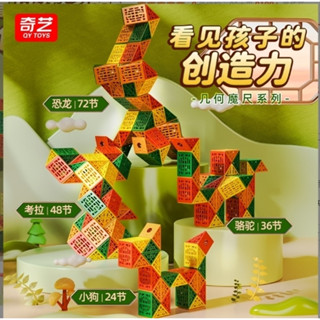 😍Magic Rubik Snake ของเล่นฝึกสมาธิ เสริมสร้างจินตนาการ พกพาง่าย